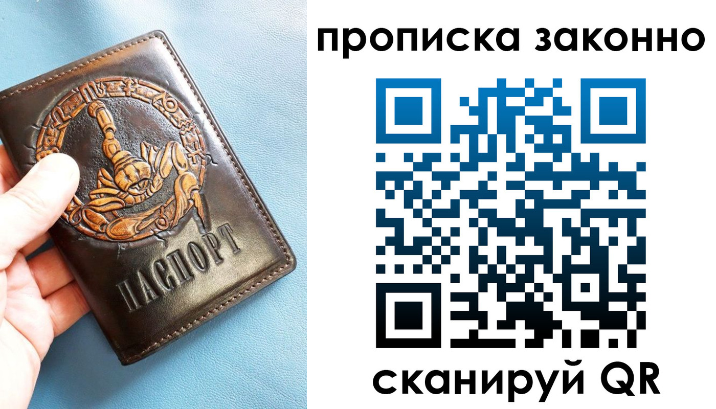 прописка штамп в Нязепетровске