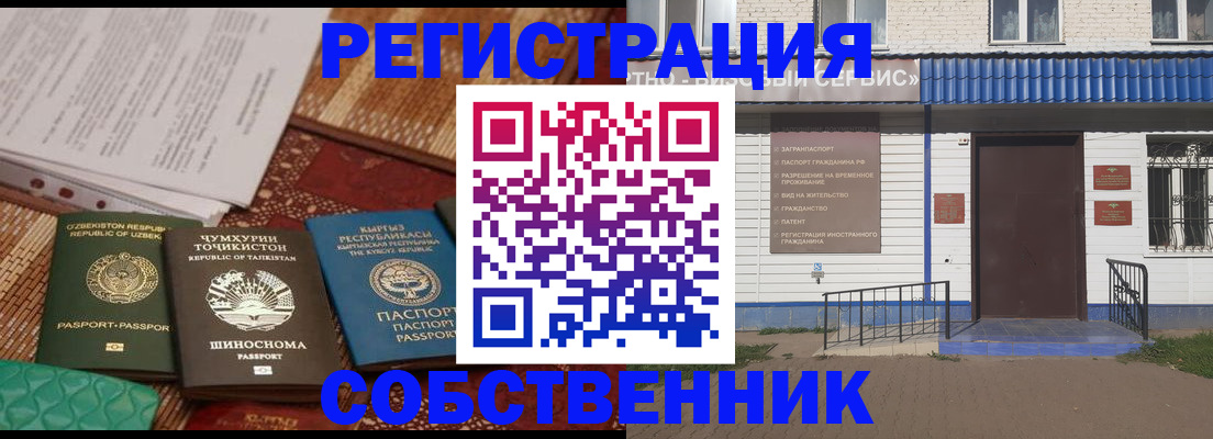 прописка иностранных граждан в Нязепетровске
