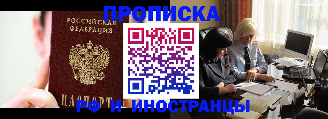 прописка от собственника в Нязепетровске